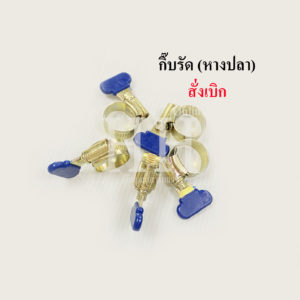 กิ๊บรัด