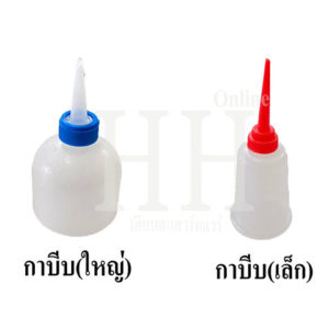 กาบีบน้ำมัน