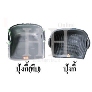 ปุ้งกี้ดำ