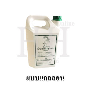 น้ำยาแทนปูนขาว