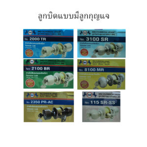 ลูกบิดประตู