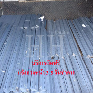 เหล็กฉากทำชั้น